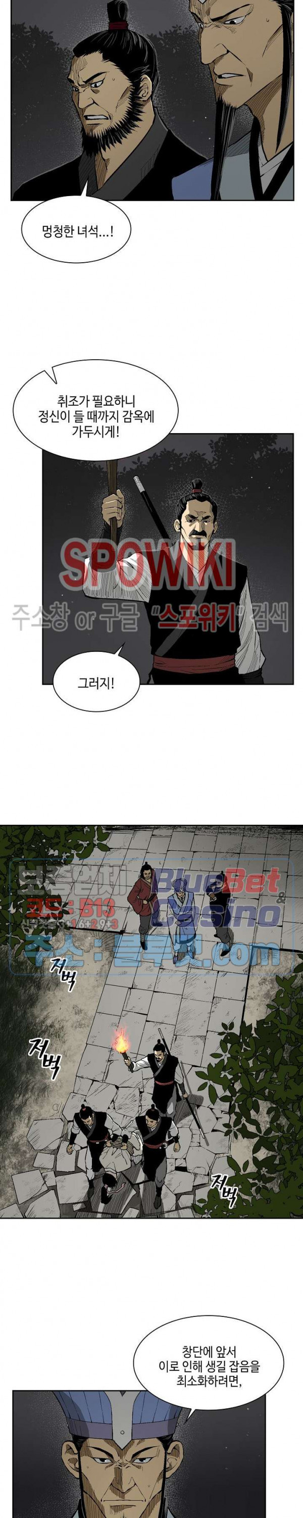 Record of the War God Ch.14 p11