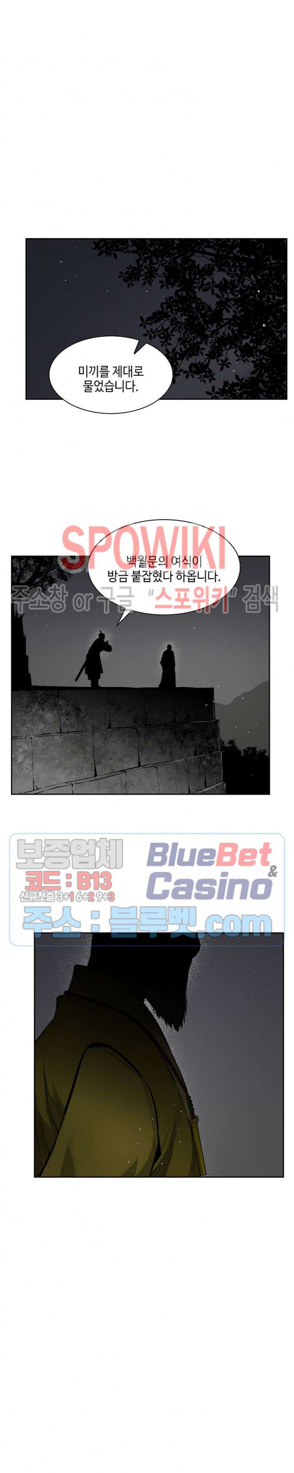 Record of the War God Ch.14 p13
