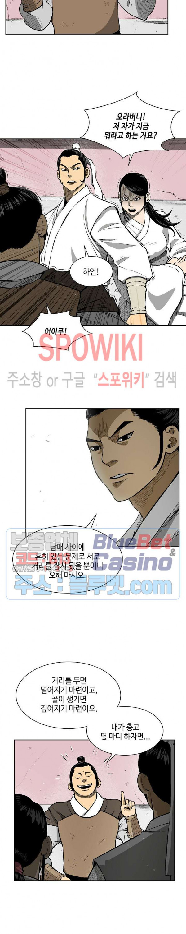 Record of the War God Ch.14 p16