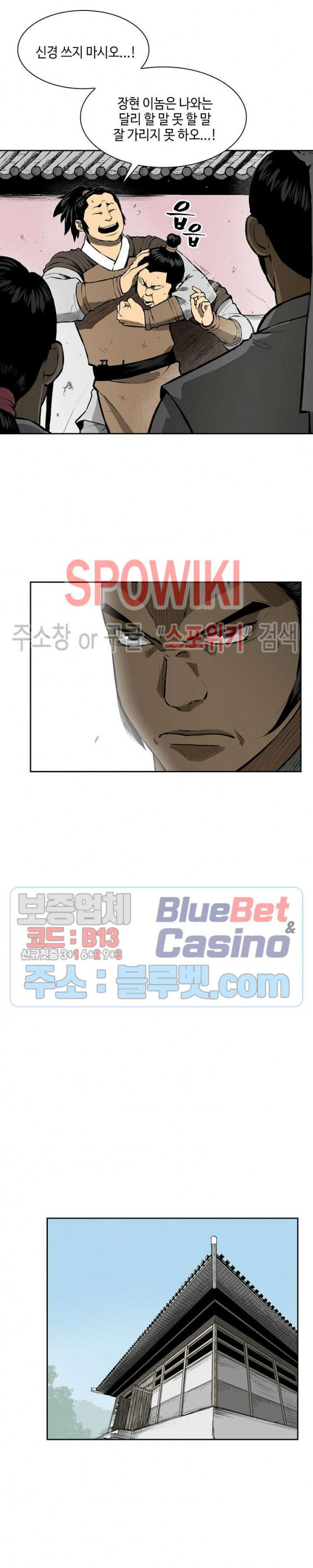 Record of the War God Ch.14 p17