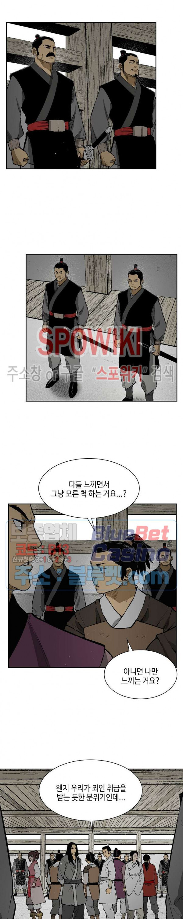 Record of the War God Ch.14 p18