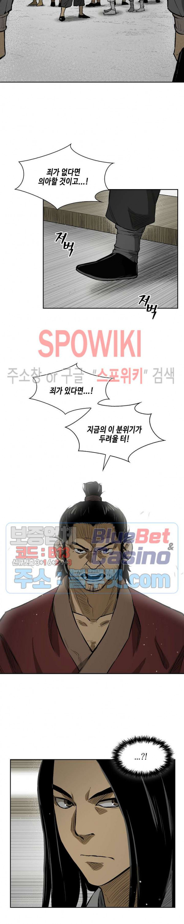 Record of the War God Ch.14 p19