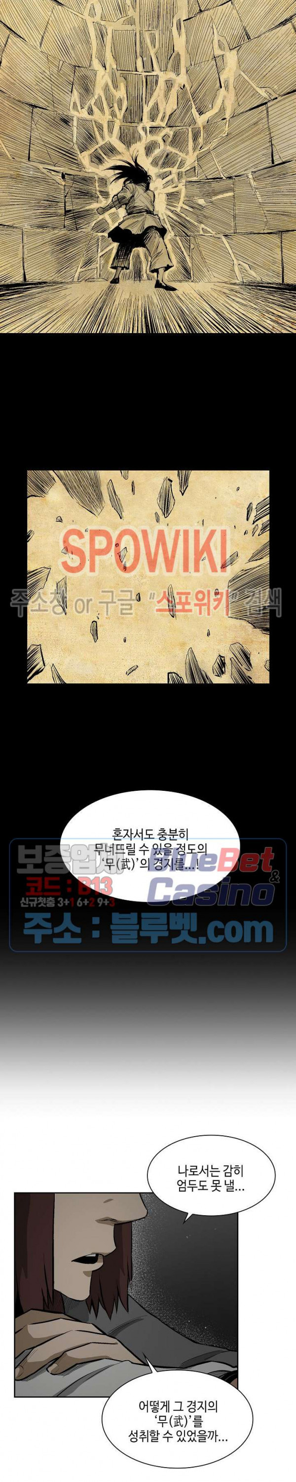 Record of the War God Ch.14 p2