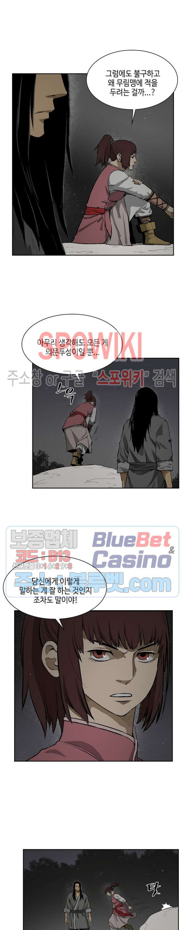 Record of the War God Ch.14 p3