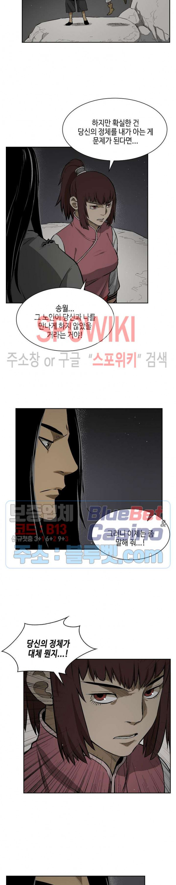 Record of the War God Ch.14 p4