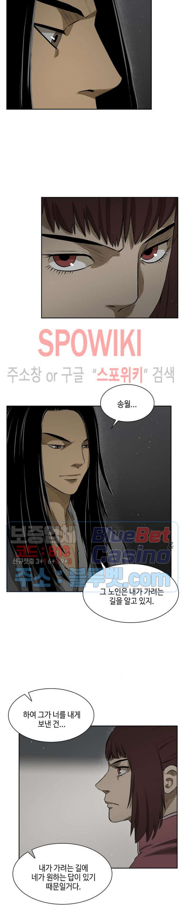 Record of the War God Ch.14 p5