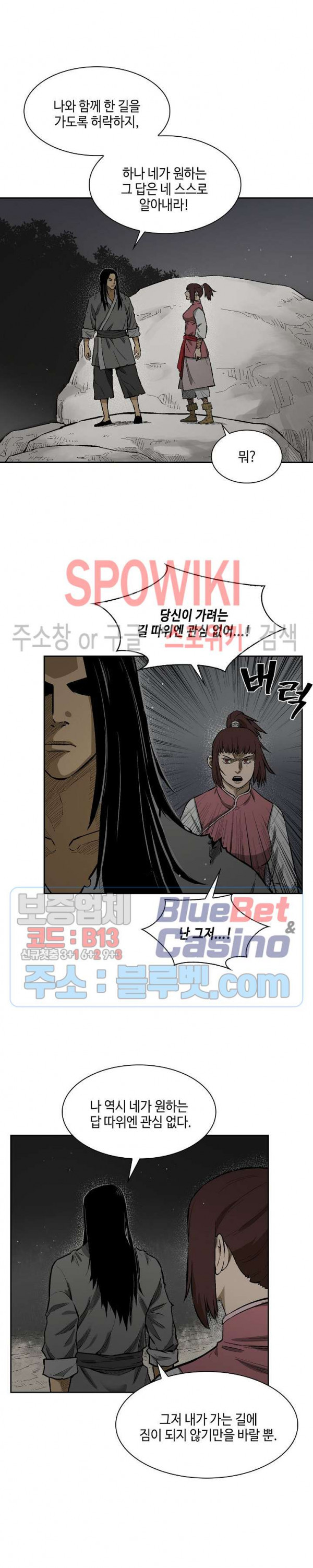 Record of the War God Ch.14 p6