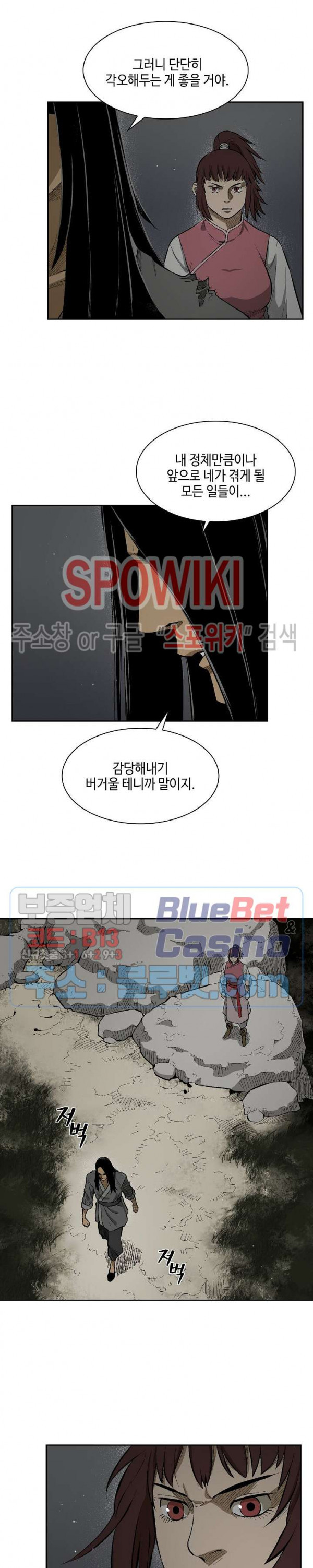 Record of the War God Ch.14 p7