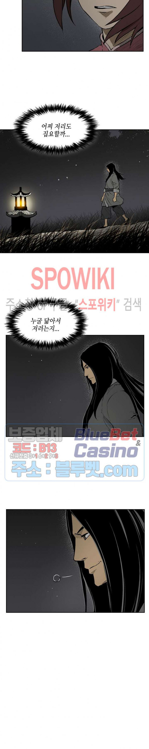 Record of the War God Ch.14 p8