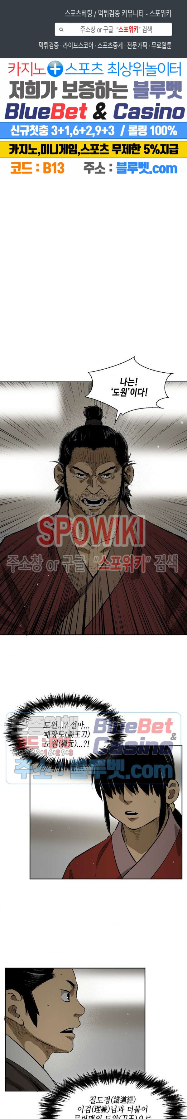 Record of the War God Ch.15 p1