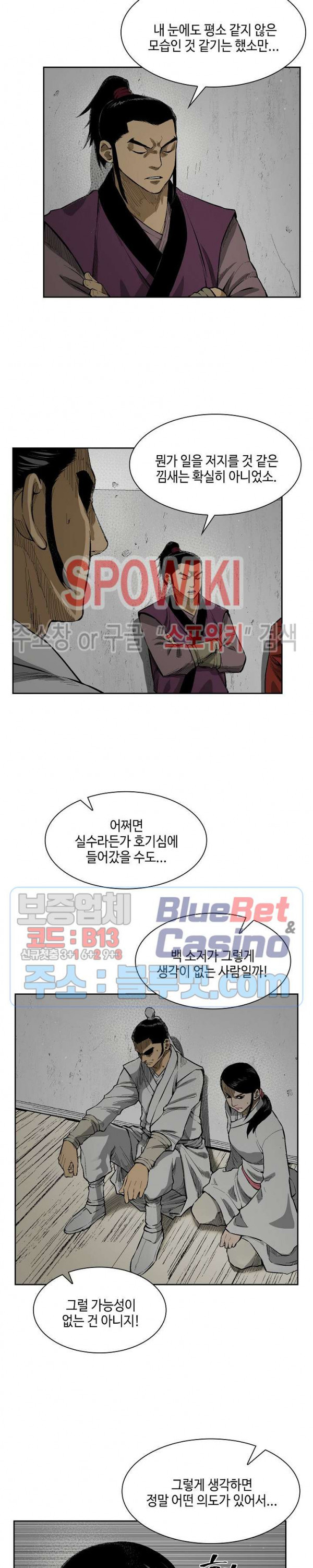 Record of the War God Ch.15 p10
