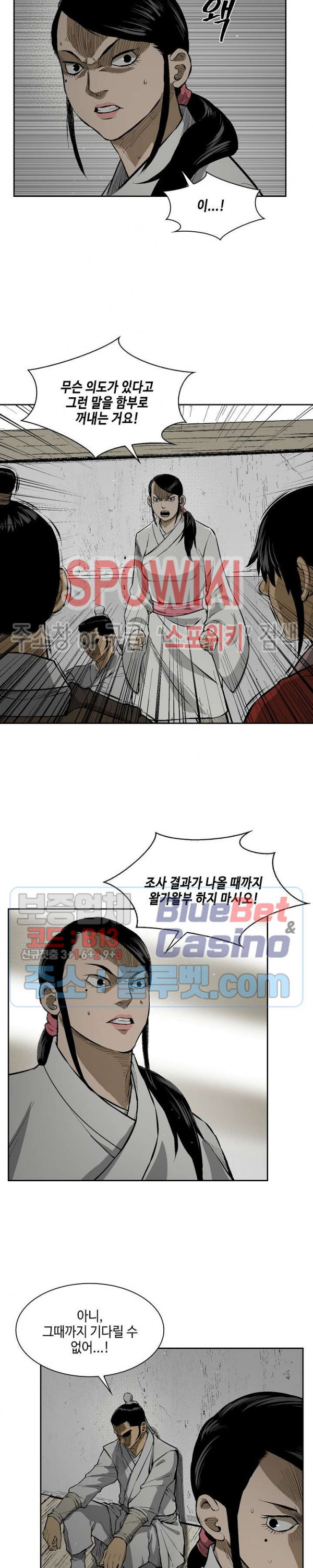 Record of the War God Ch.15 p11