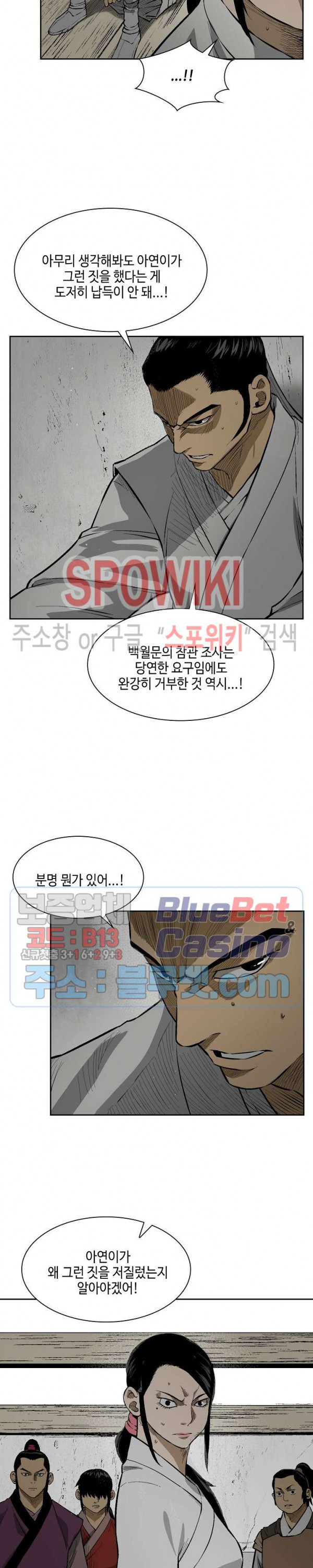 Record of the War God Ch.15 p12
