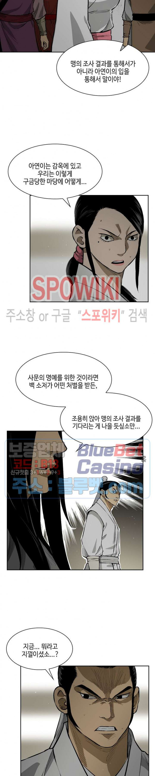Record of the War God Ch.15 p13