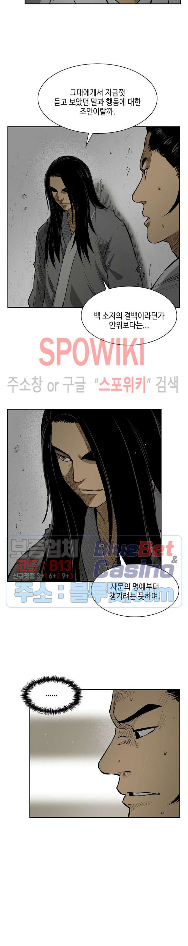 Record of the War God Ch.15 p14