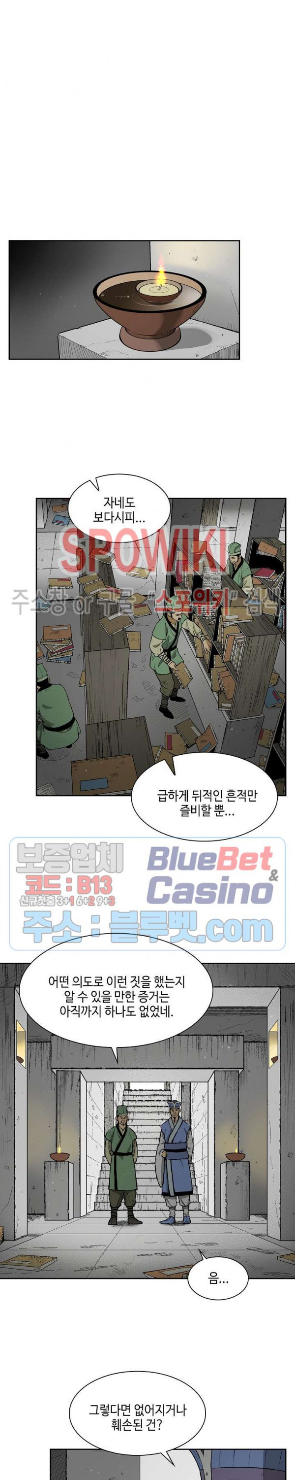 Record of the War God Ch.15 p15