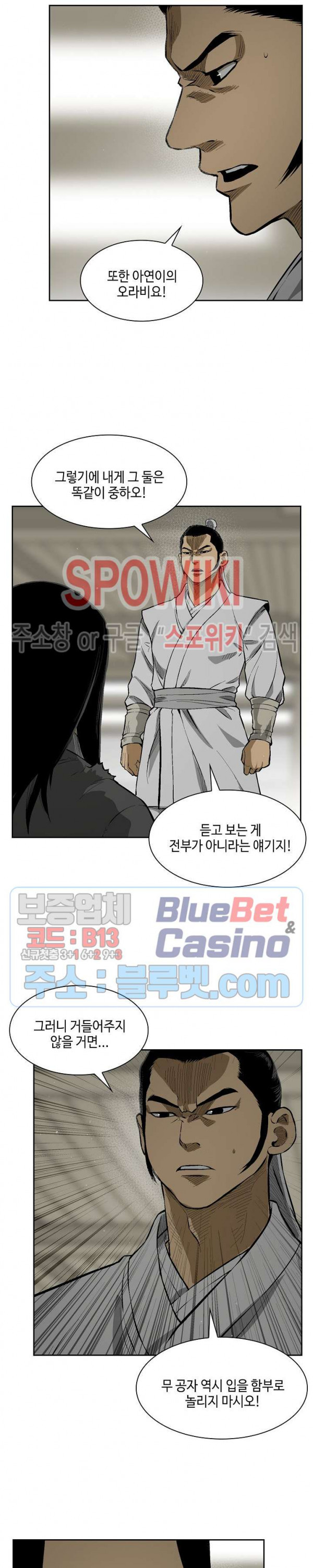 Record of the War God Ch.15 p18