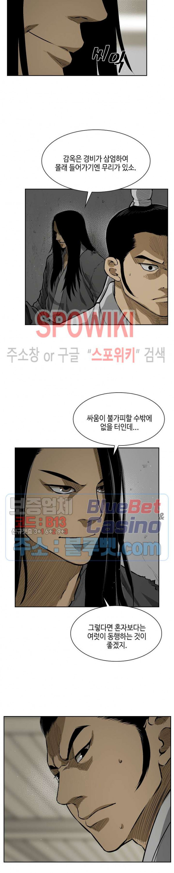 Record of the War God Ch.15 p19