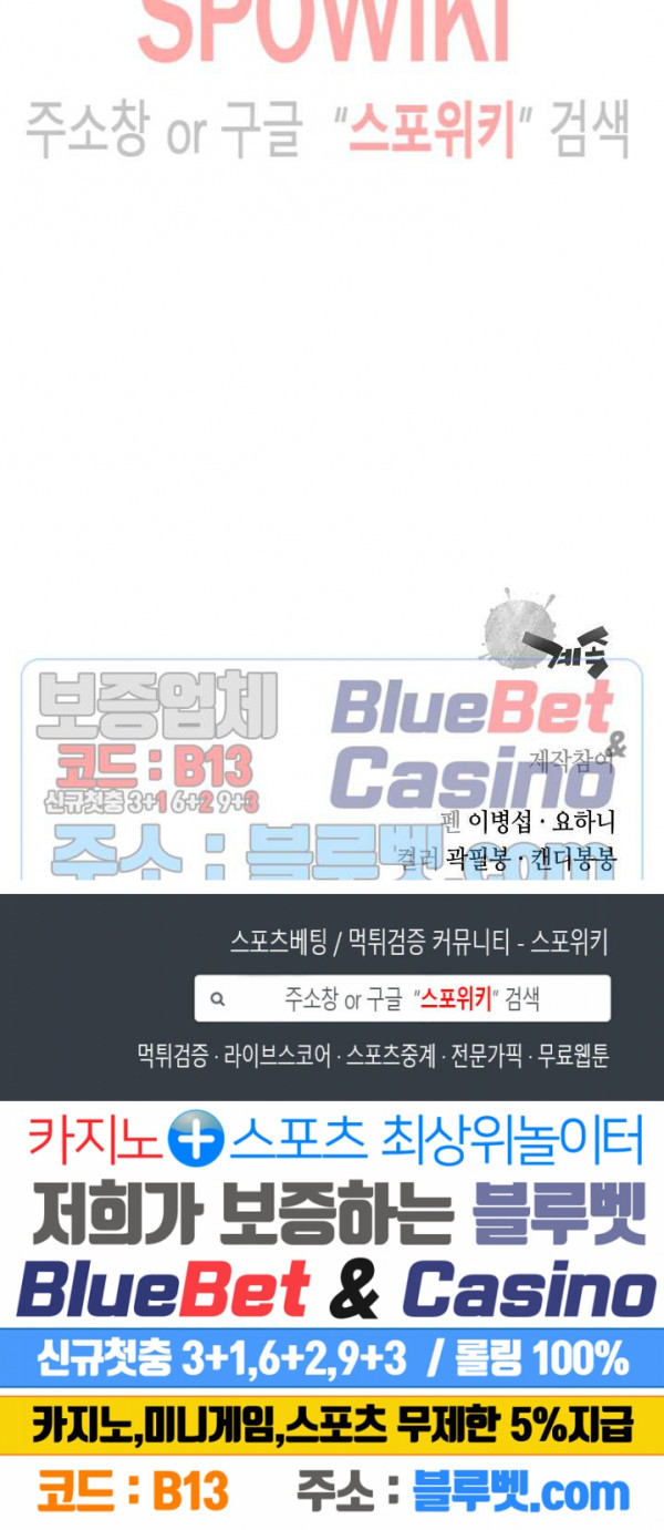 Record of the War God Ch.15 p20