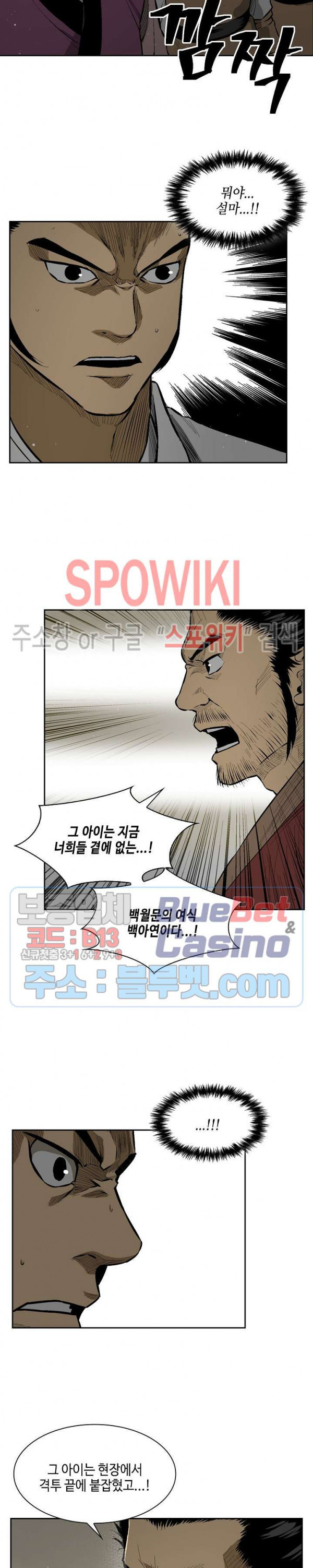 Record of the War God Ch.15 p3