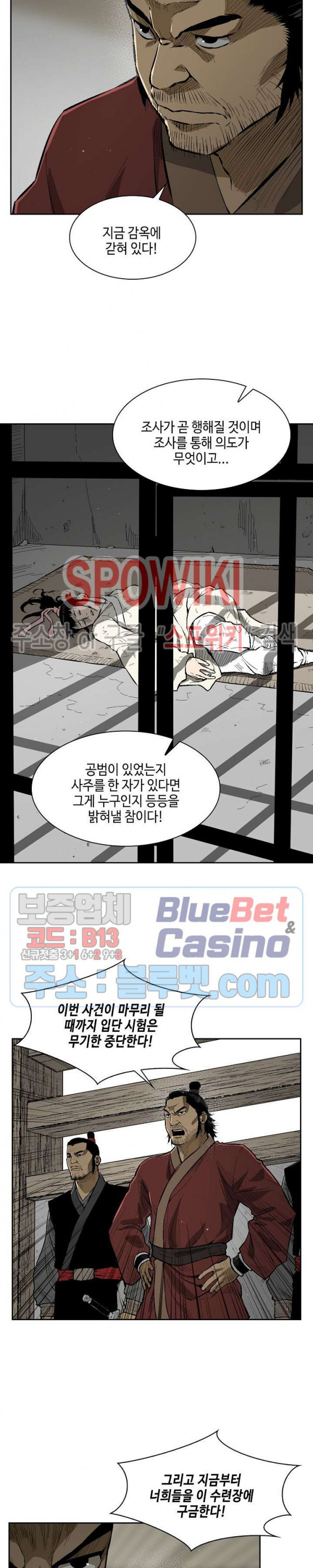 Record of the War God Ch.15 p4