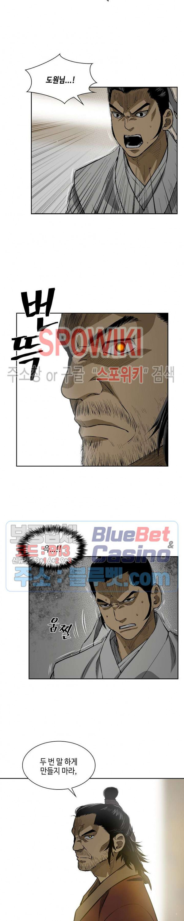 Record of the War God Ch.15 p7