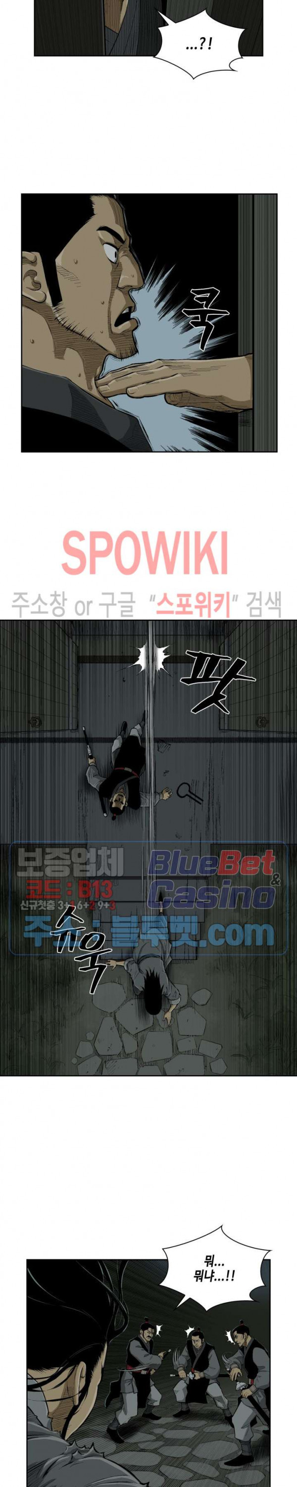 Record of the War God Ch.16 p10