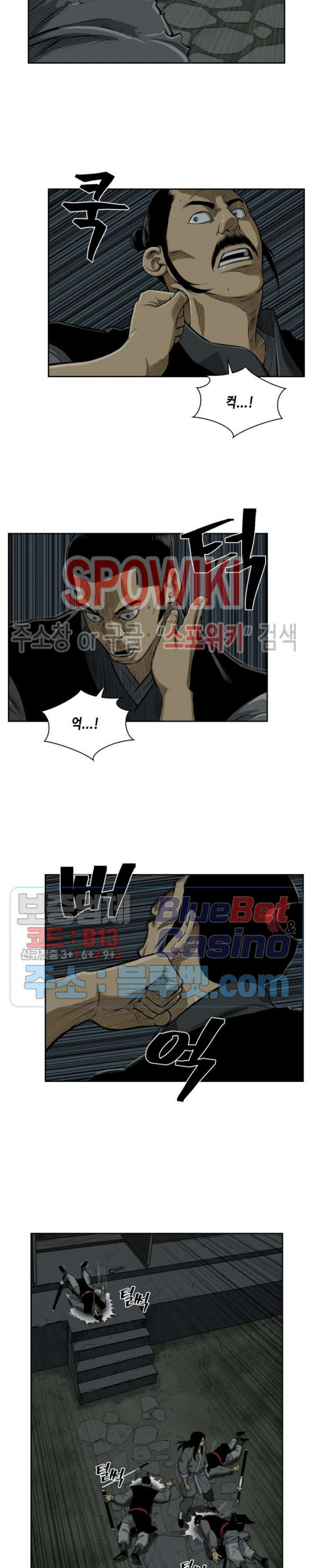 Record of the War God Ch.16 p11
