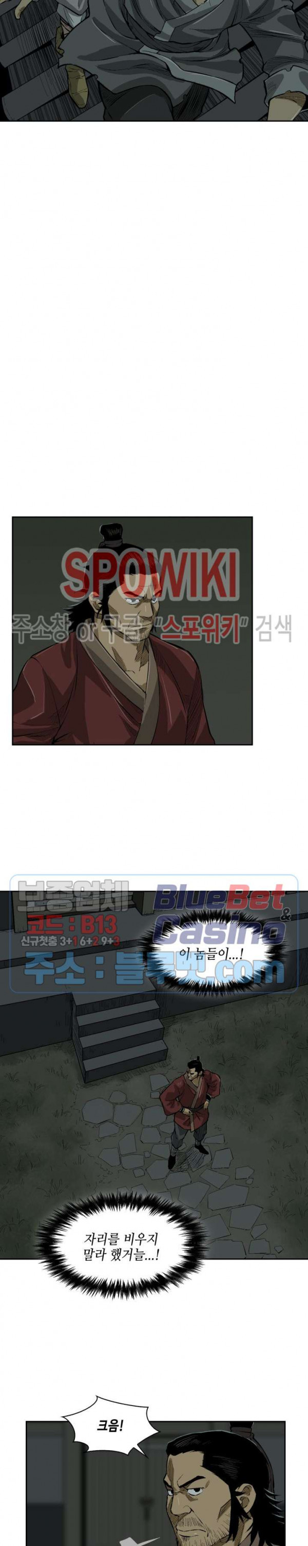 Record of the War God Ch.16 p14