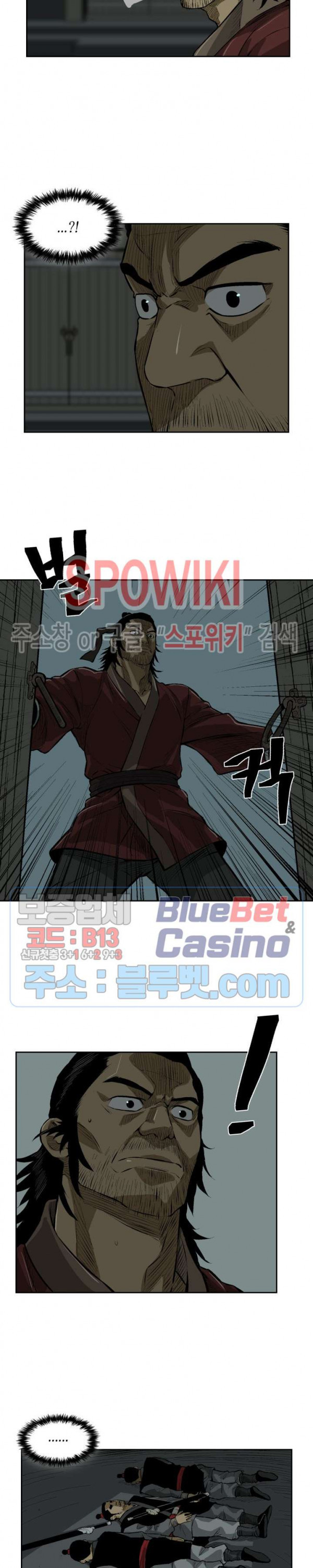 Record of the War God Ch.16 p15
