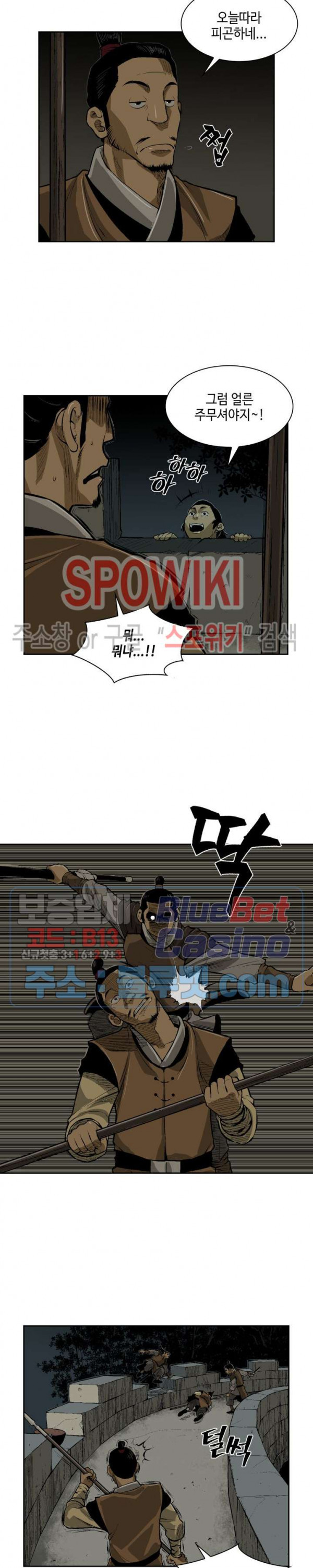 Record of the War God Ch.16 p17