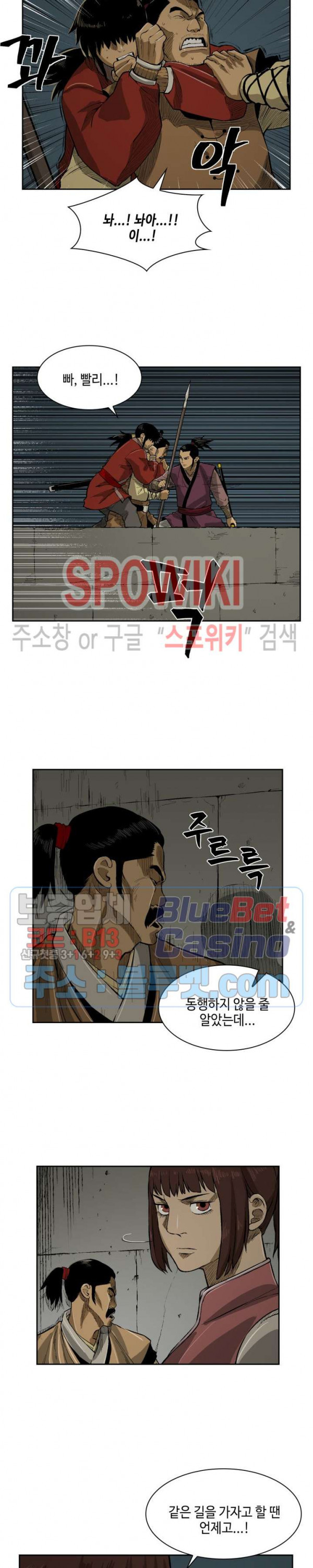 Record of the War God Ch.16 p19