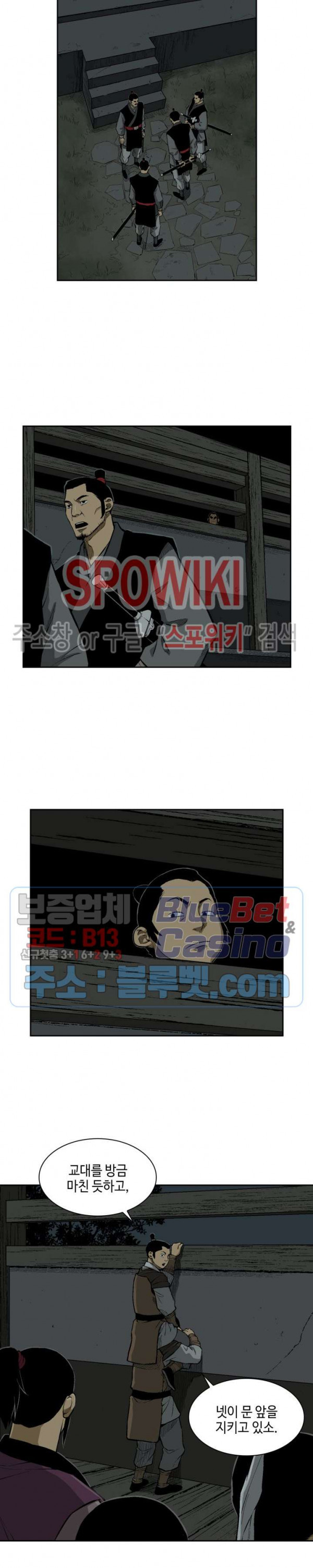 Record of the War God Ch.16 p4