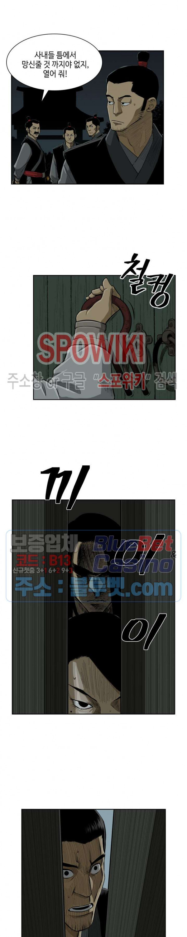 Record of the War God Ch.16 p9