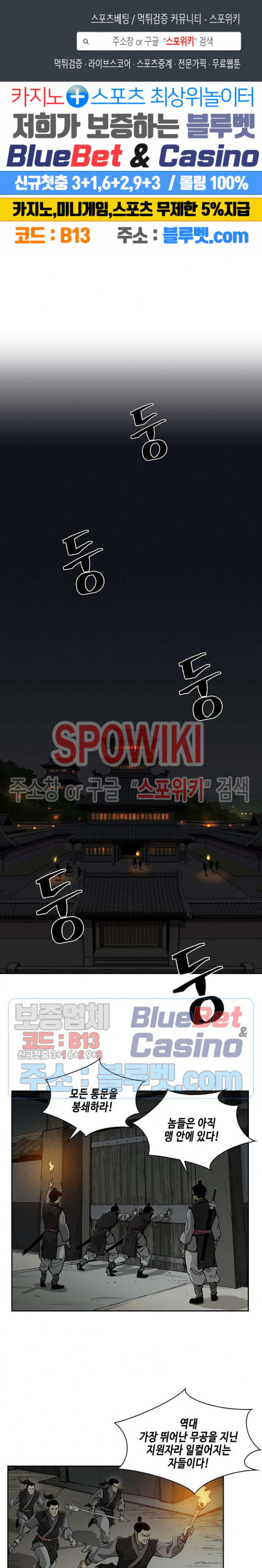 Record of the War God Ch.17 p1