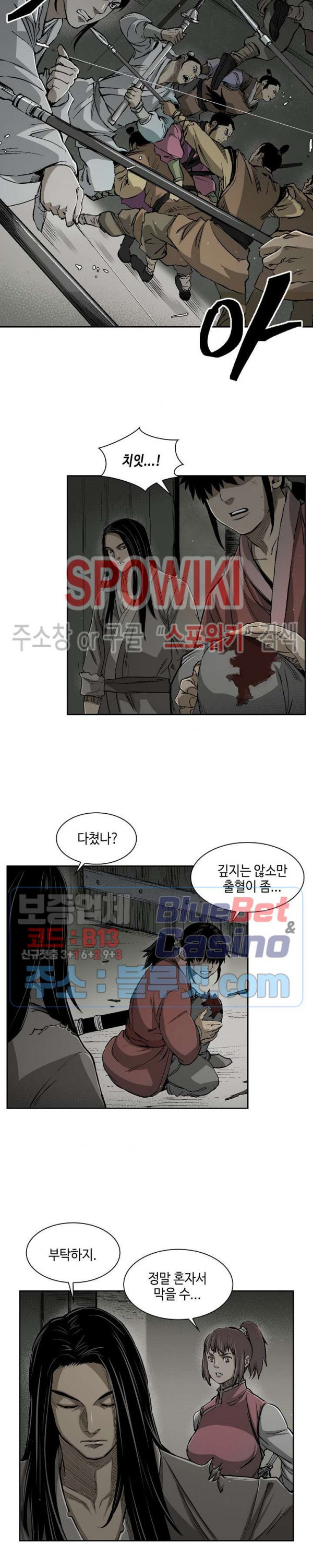 Record of the War God Ch.17 p10