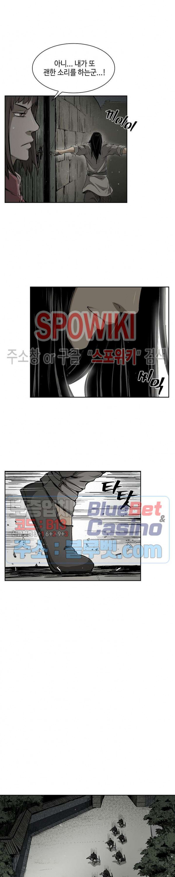Record of the War God Ch.17 p11