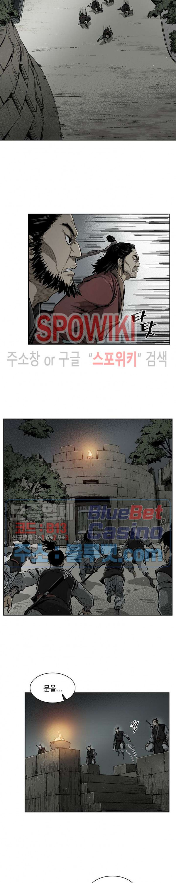 Record of the War God Ch.17 p12