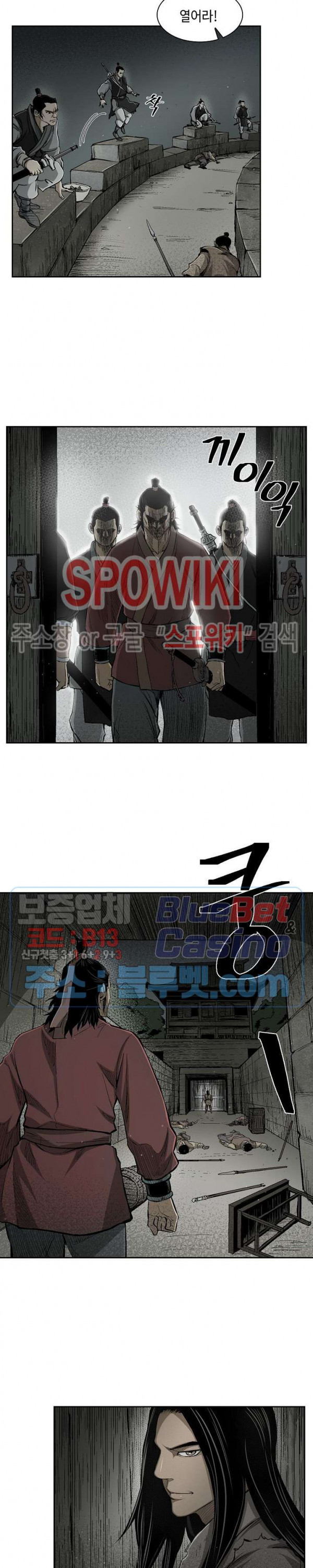 Record of the War God Ch.17 p13