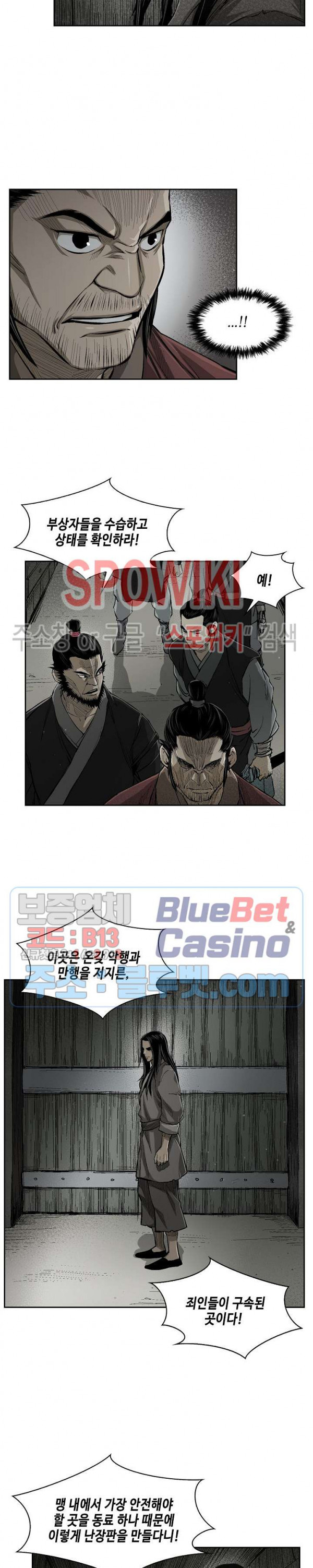 Record of the War God Ch.17 p14