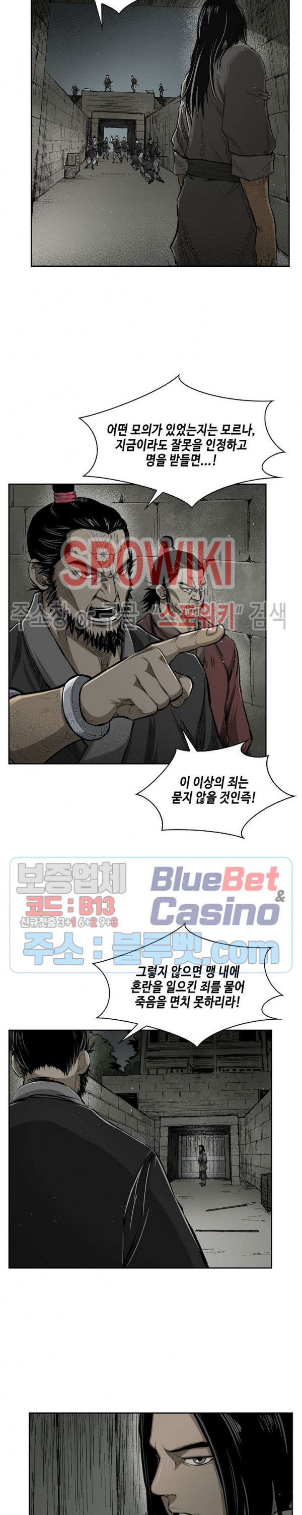 Record of the War God Ch.17 p15
