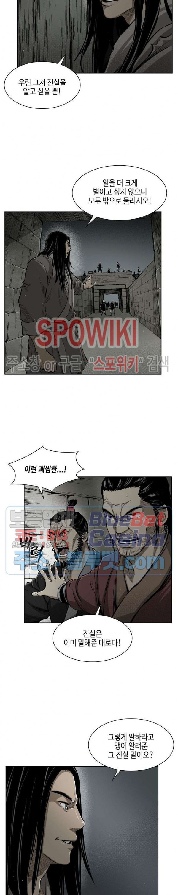 Record of the War God Ch.17 p16