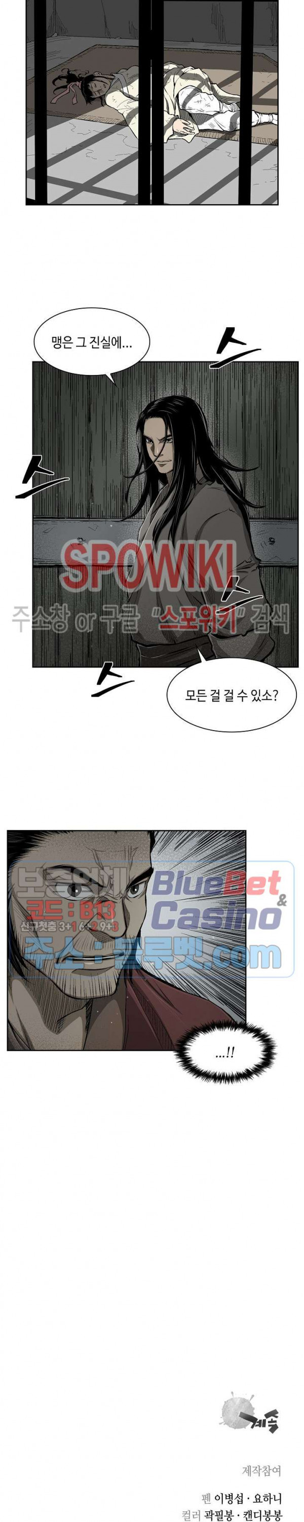 Record of the War God Ch.17 p18