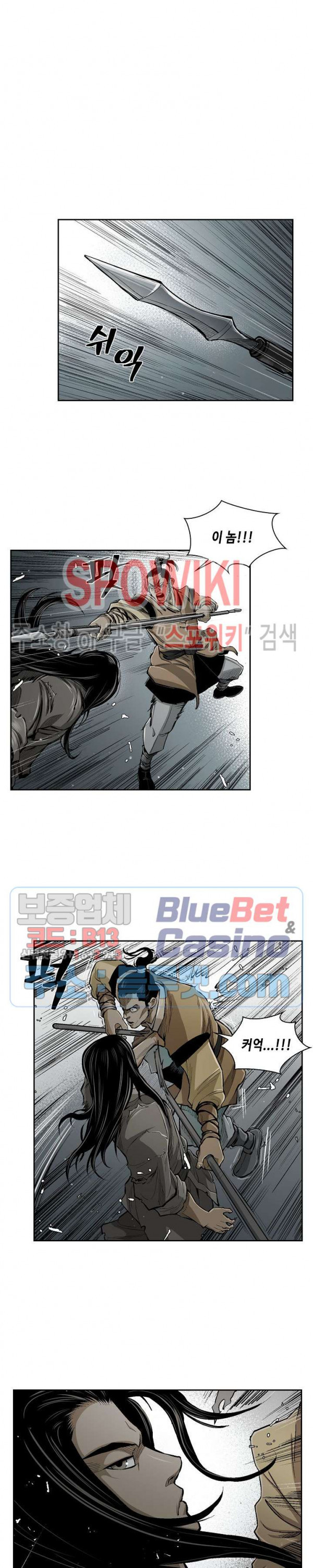 Record of the War God Ch.17 p4