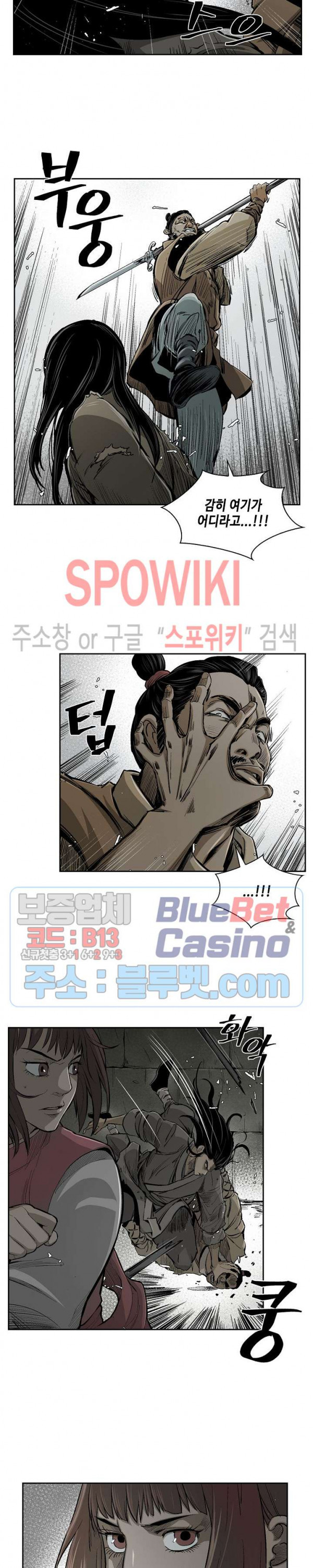 Record of the War God Ch.17 p5