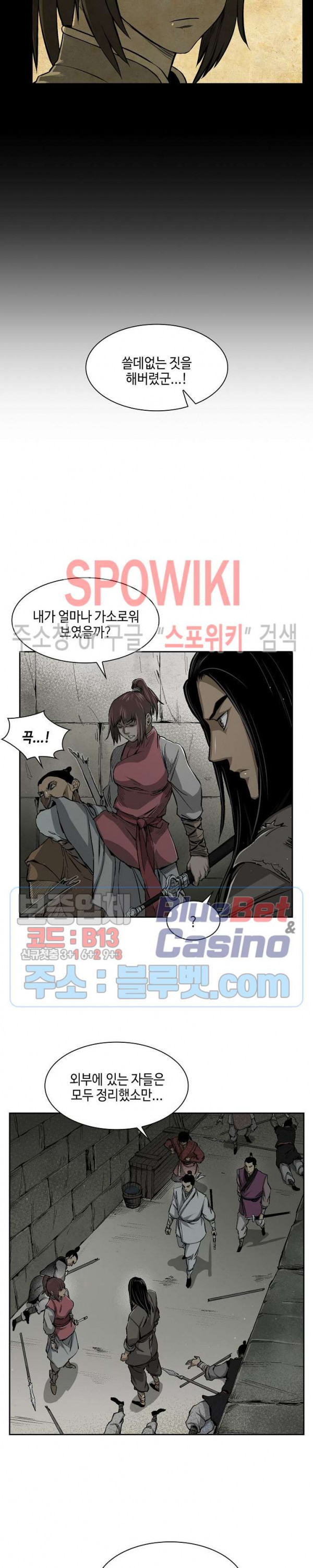Record of the War God Ch.17 p7
