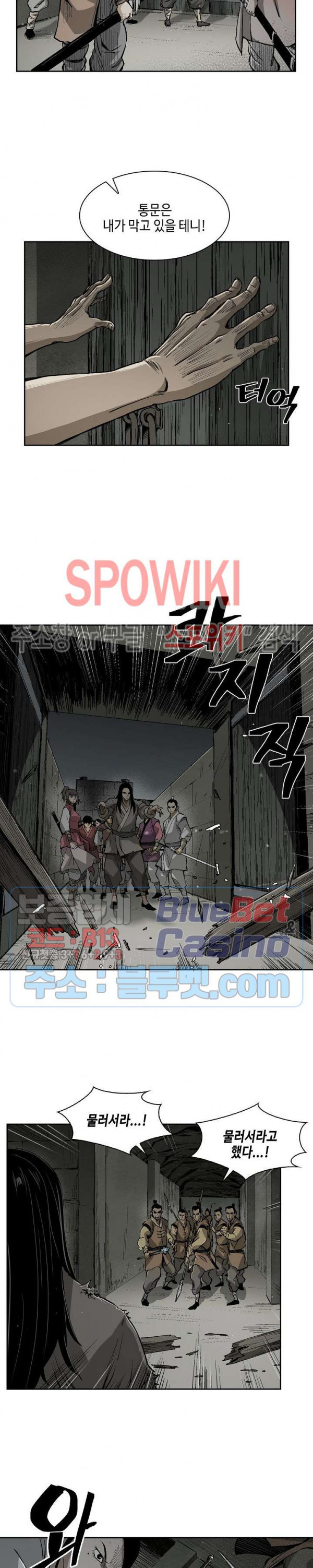 Record of the War God Ch.17 p9