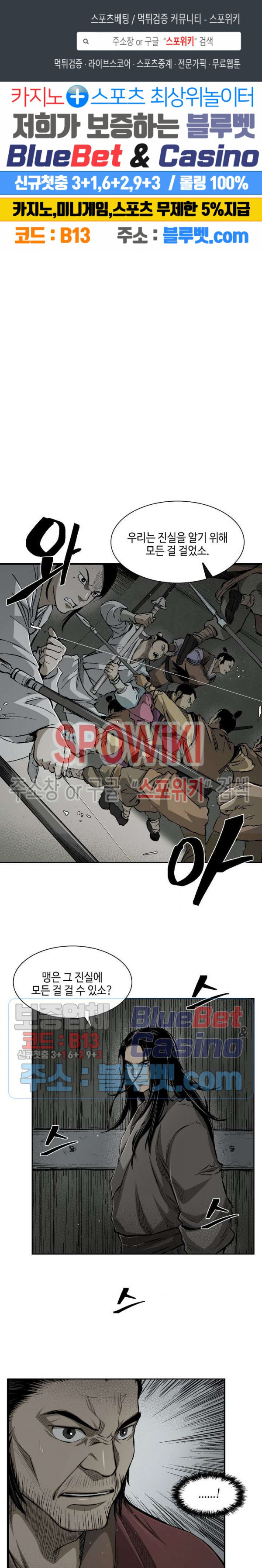 Record of the War God Ch.18 p1