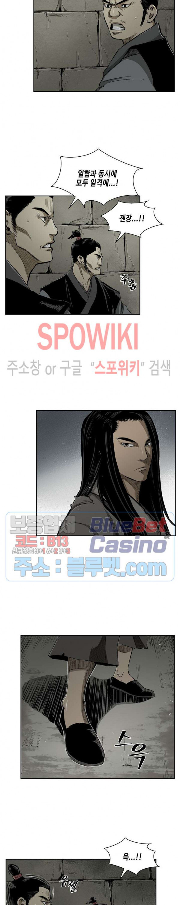 Record of the War God Ch.18 p11