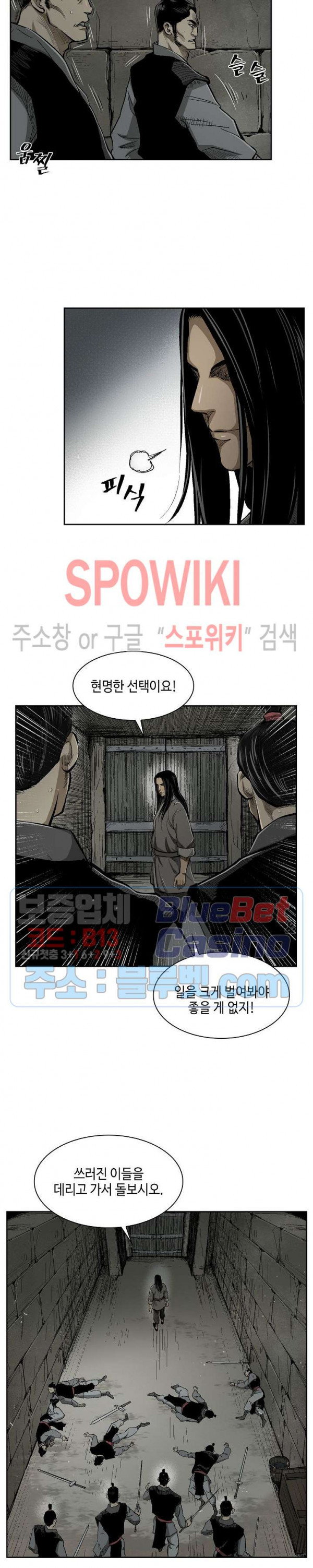 Record of the War God Ch.18 p12